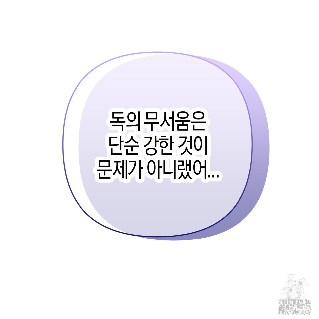 테라리움 어드벤처 79화 148