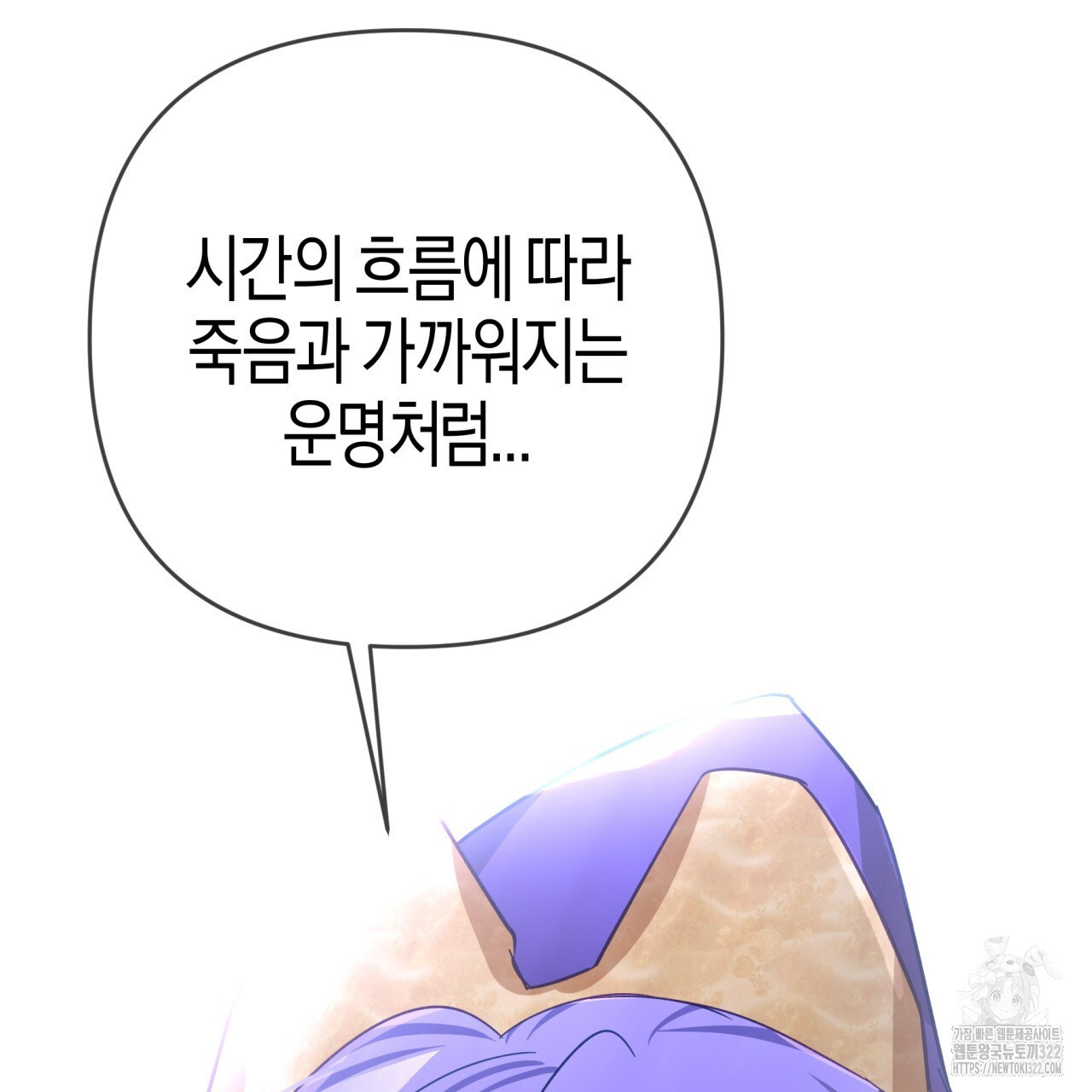 테라리움 어드벤처 79화 149