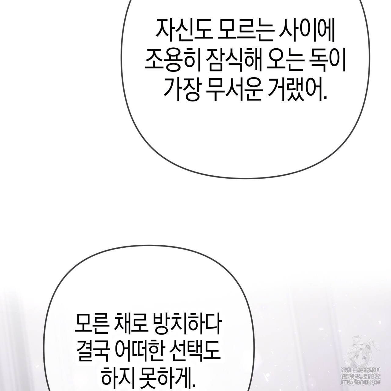 테라리움 어드벤처 79화 152
