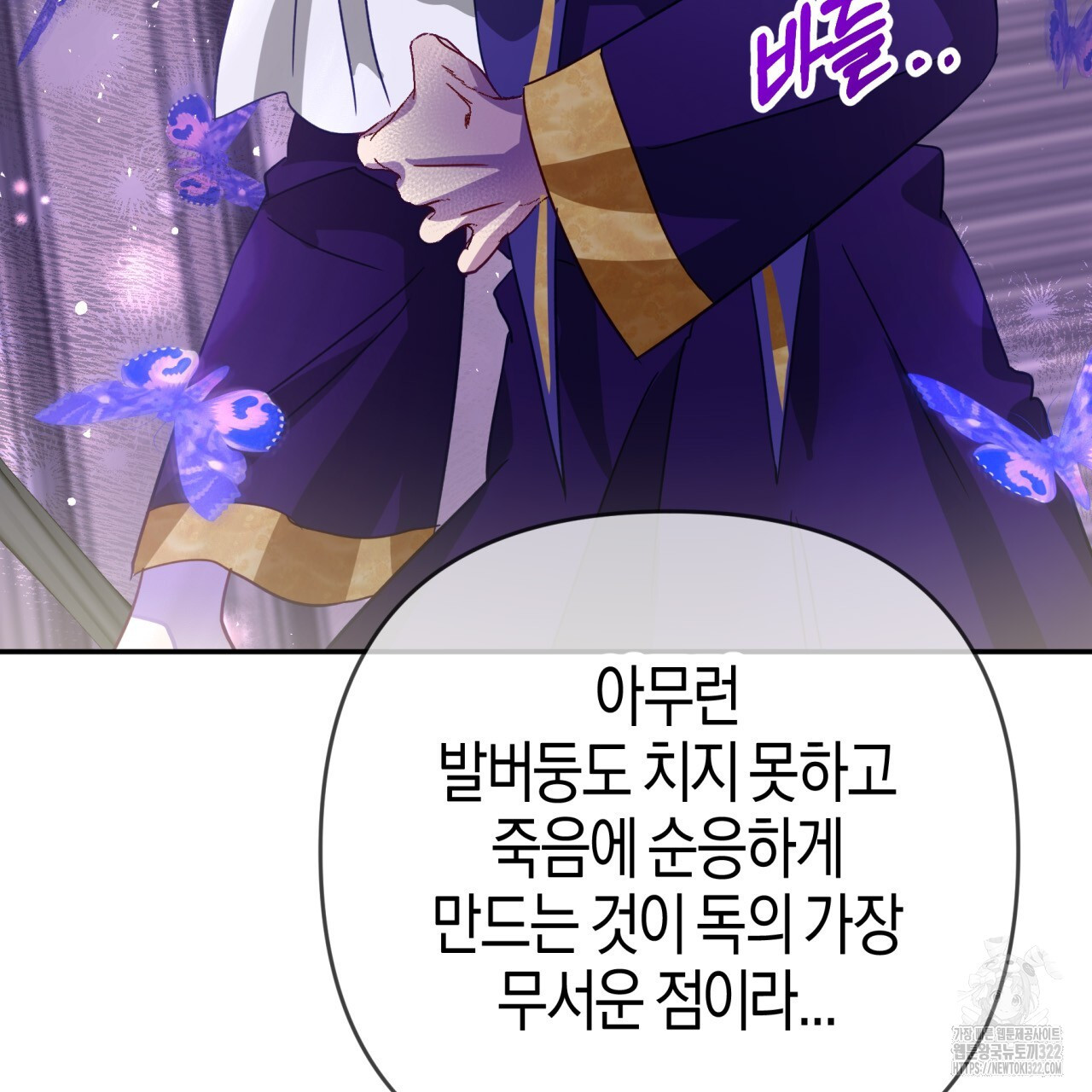 테라리움 어드벤처 79화 154