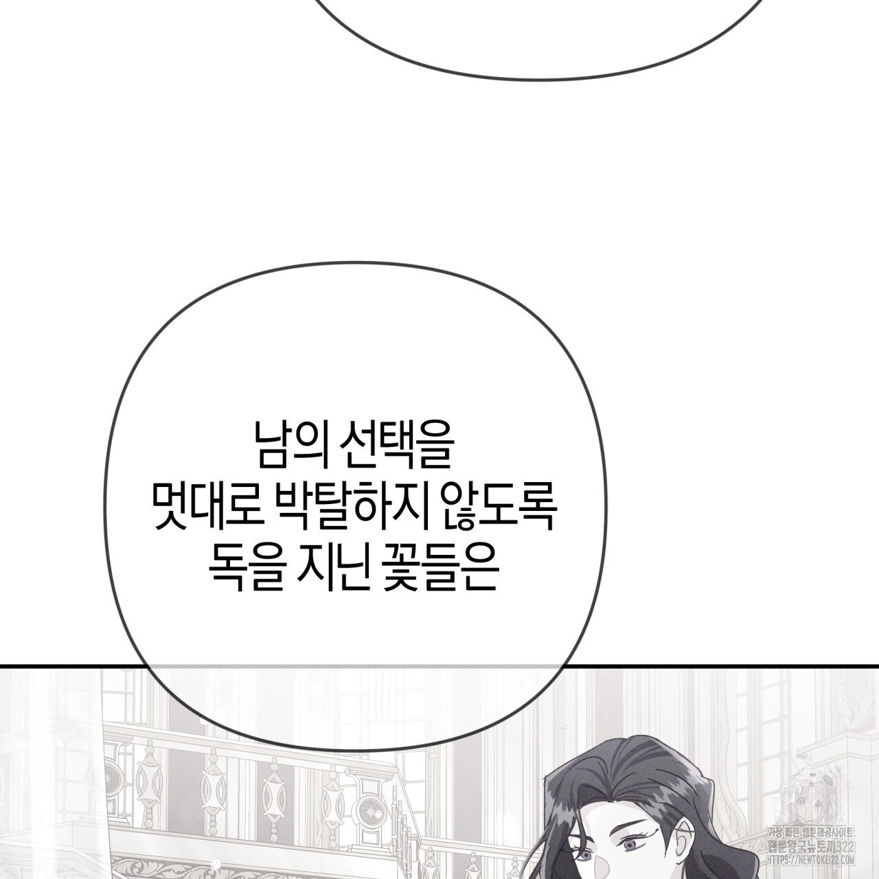 테라리움 어드벤처 79화 155