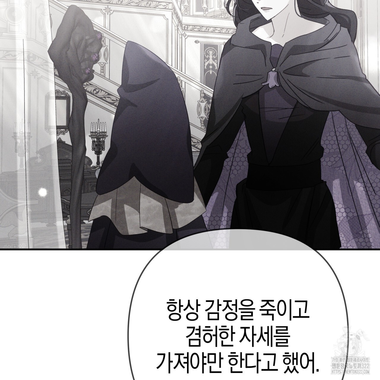 테라리움 어드벤처 79화 156
