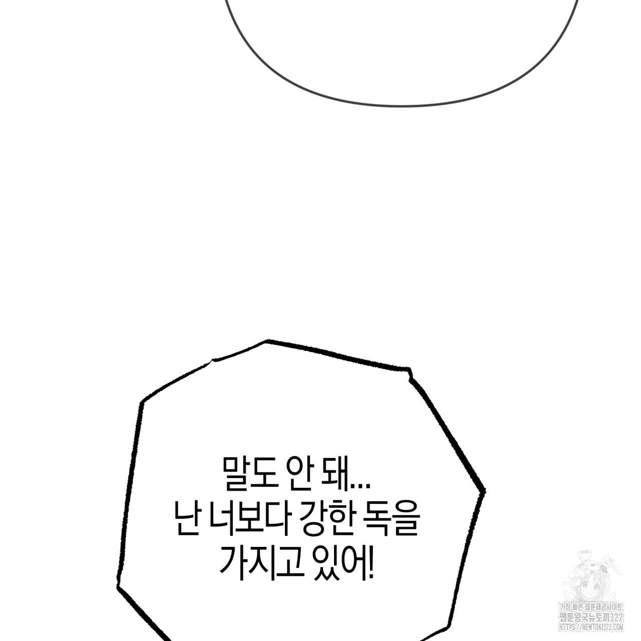 테라리움 어드벤처 79화 157