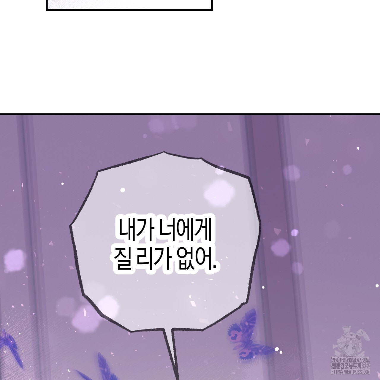 테라리움 어드벤처 79화 159