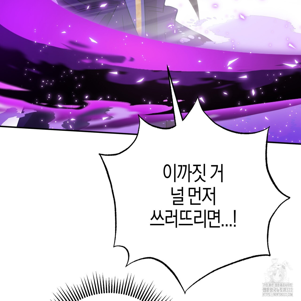 테라리움 어드벤처 79화 161