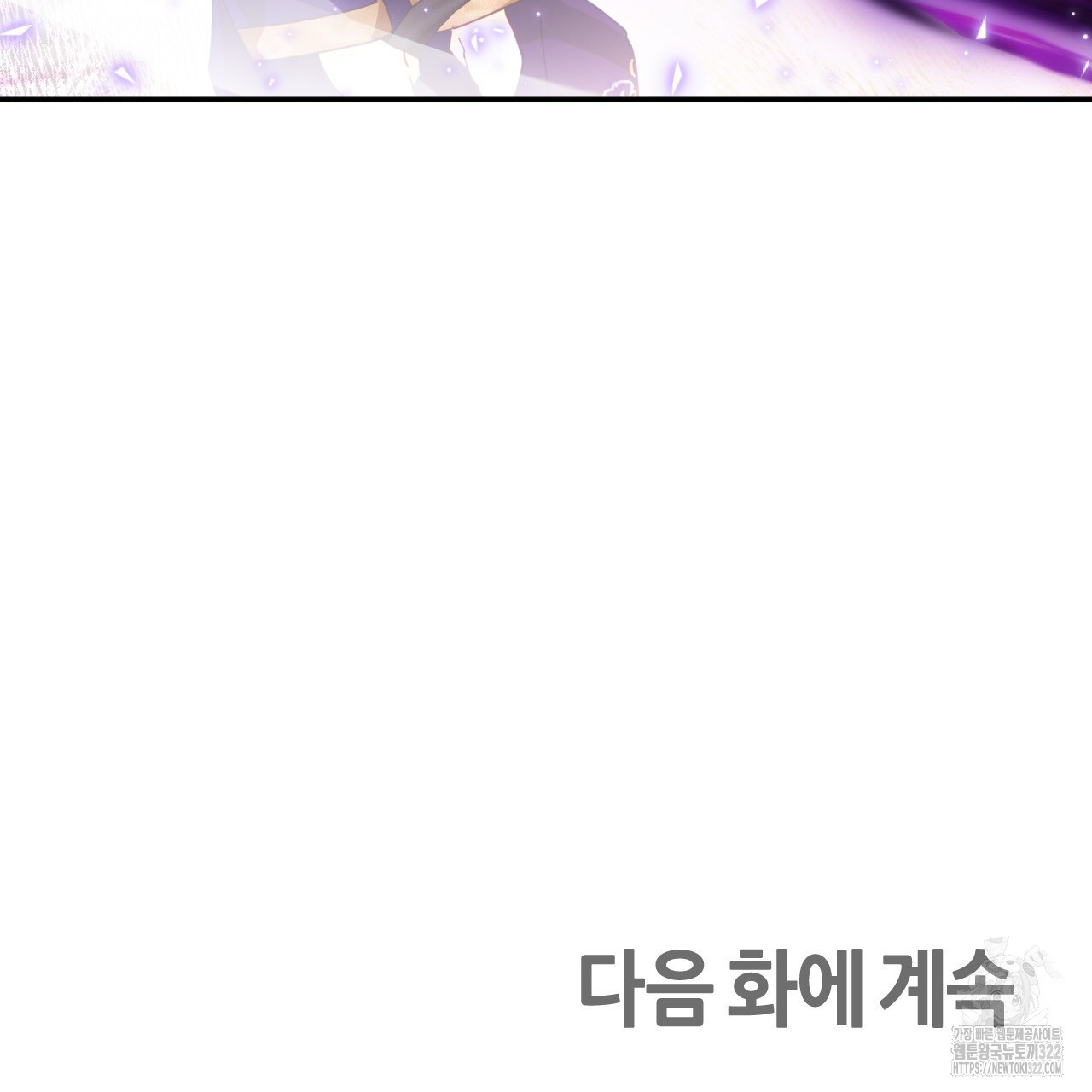 테라리움 어드벤처 79화 165