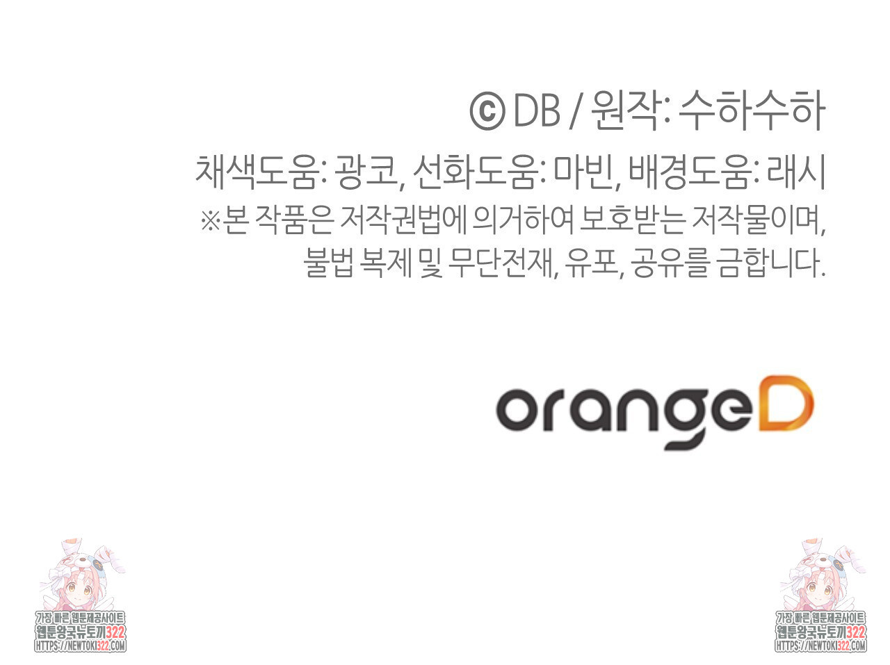 테라리움 어드벤처 79화 166