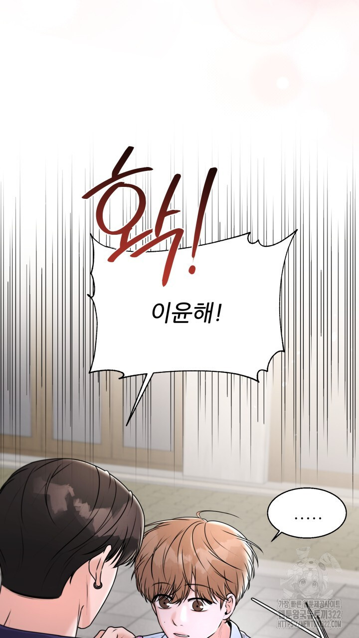 메이트 17화 5