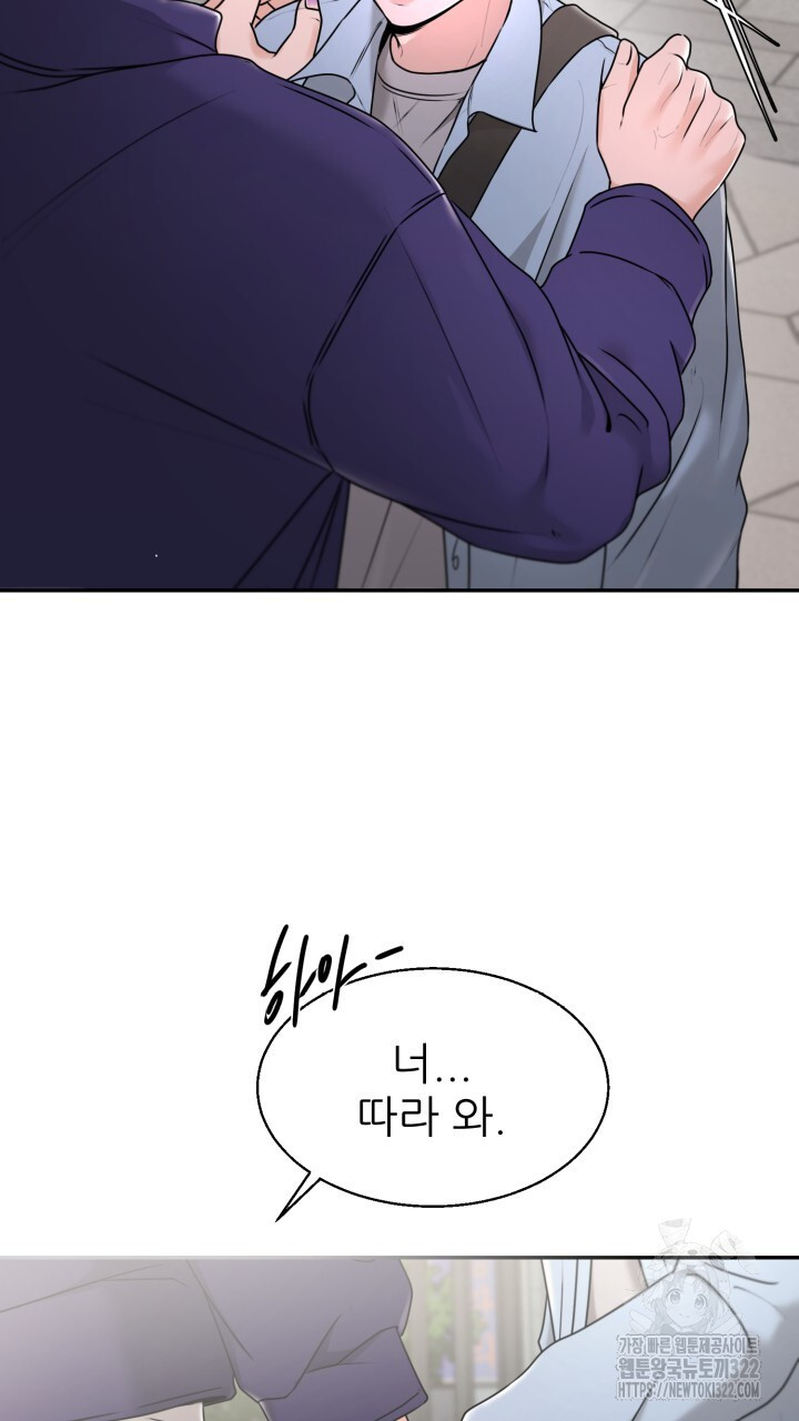 메이트 17화 6