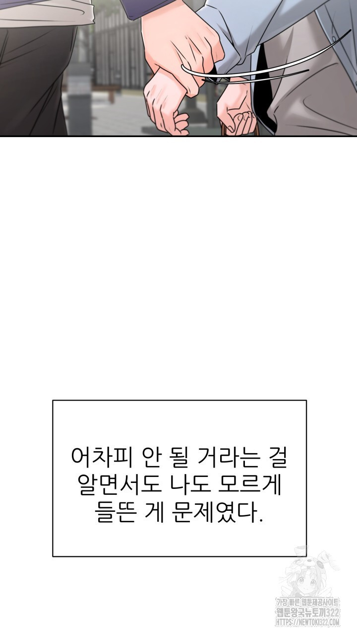 메이트 17화 7