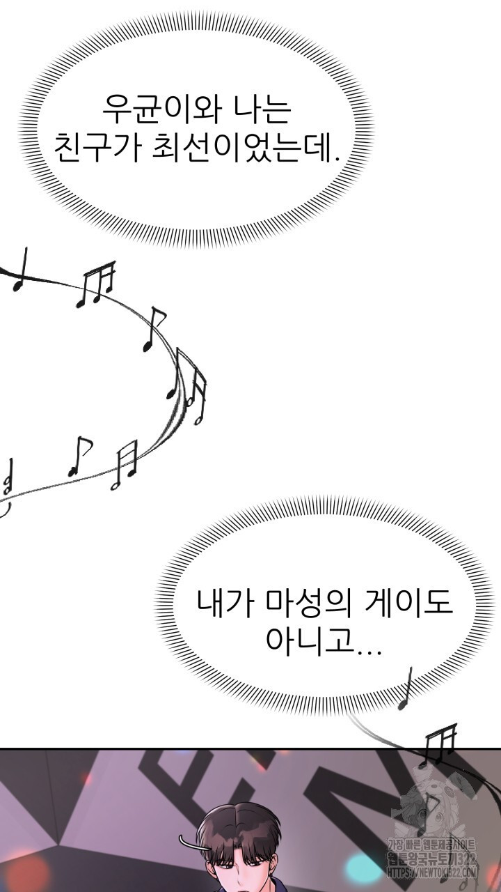 메이트 17화 12