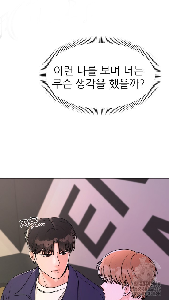 메이트 17화 15
