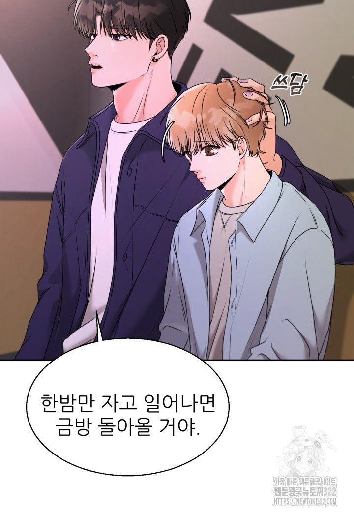 메이트 17화 17