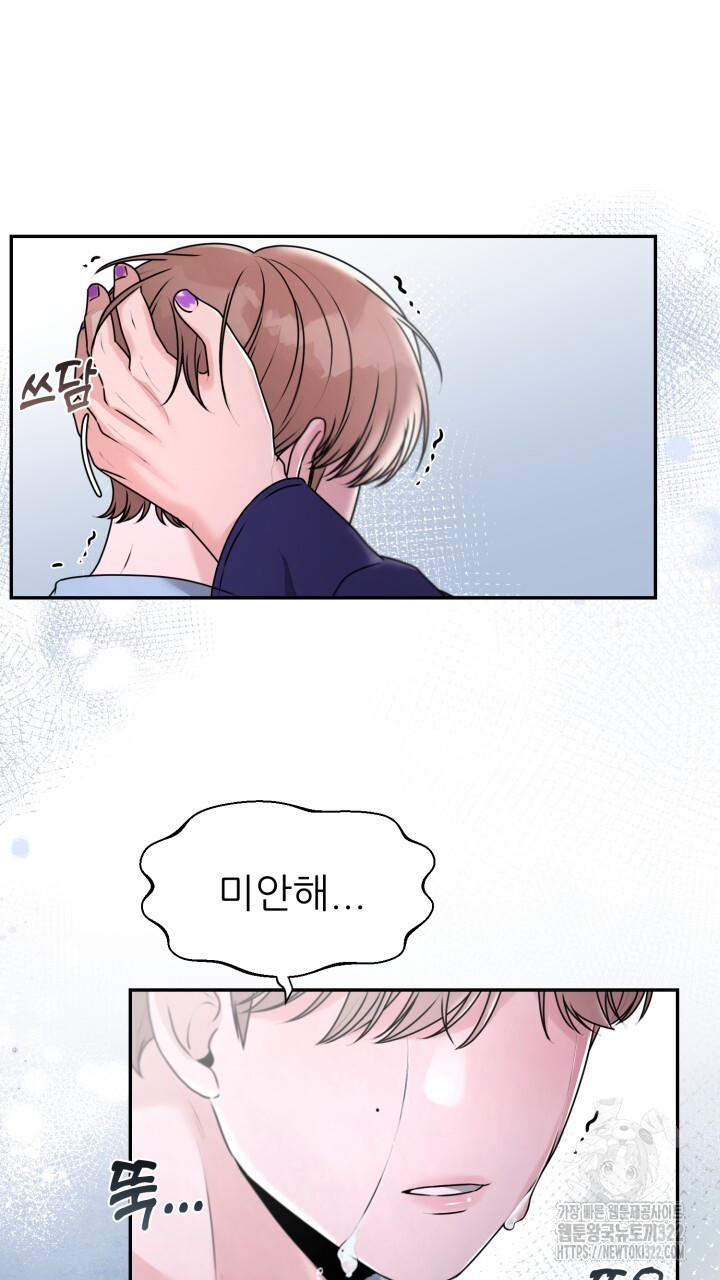 메이트 17화 18
