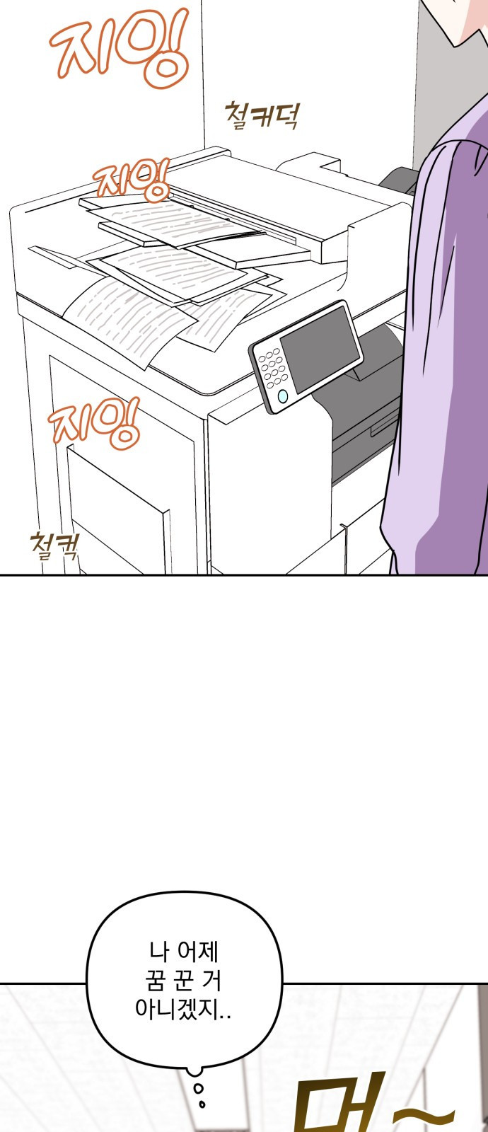 노래 못 하는 남자 2화 3