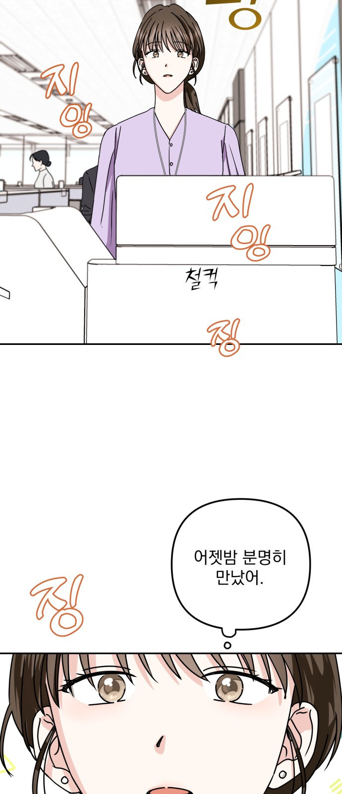 노래 못 하는 남자 2화 4