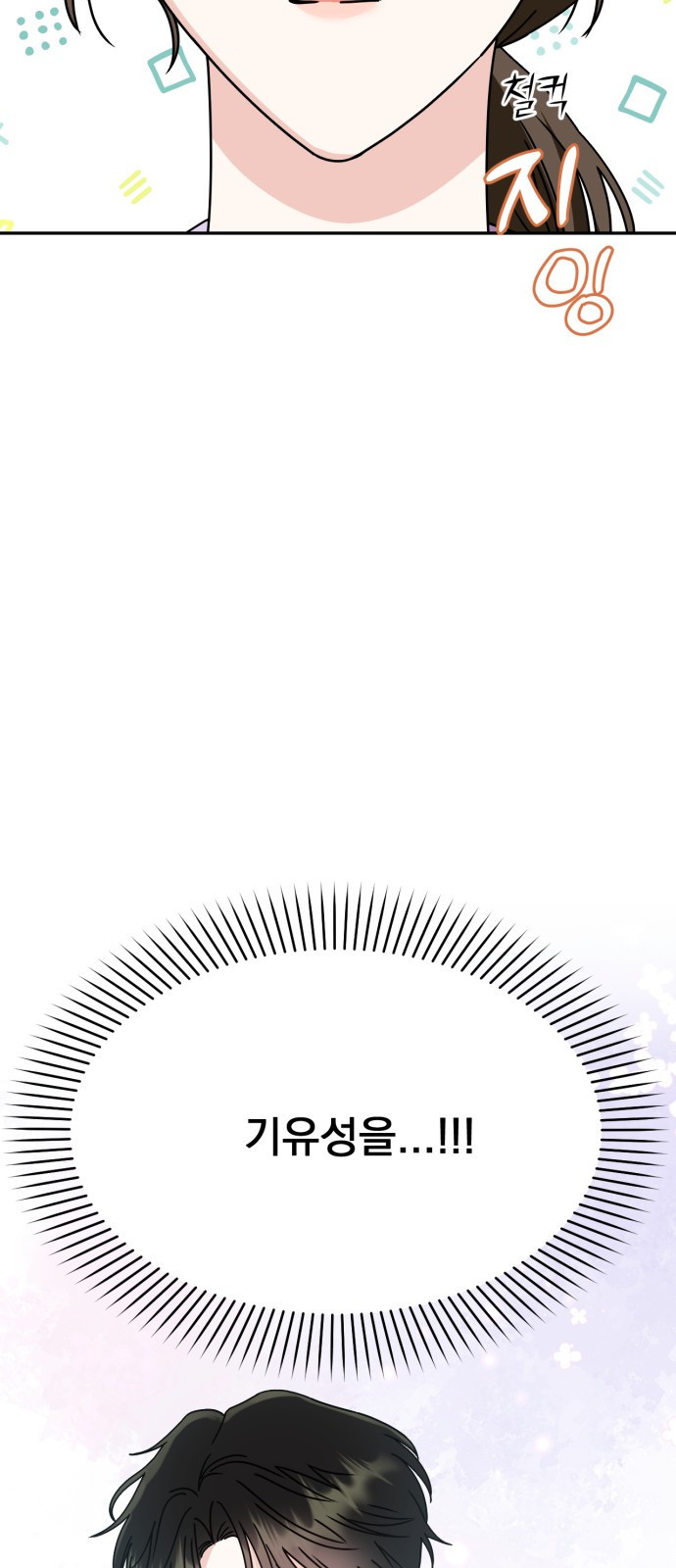 노래 못 하는 남자 2화 5