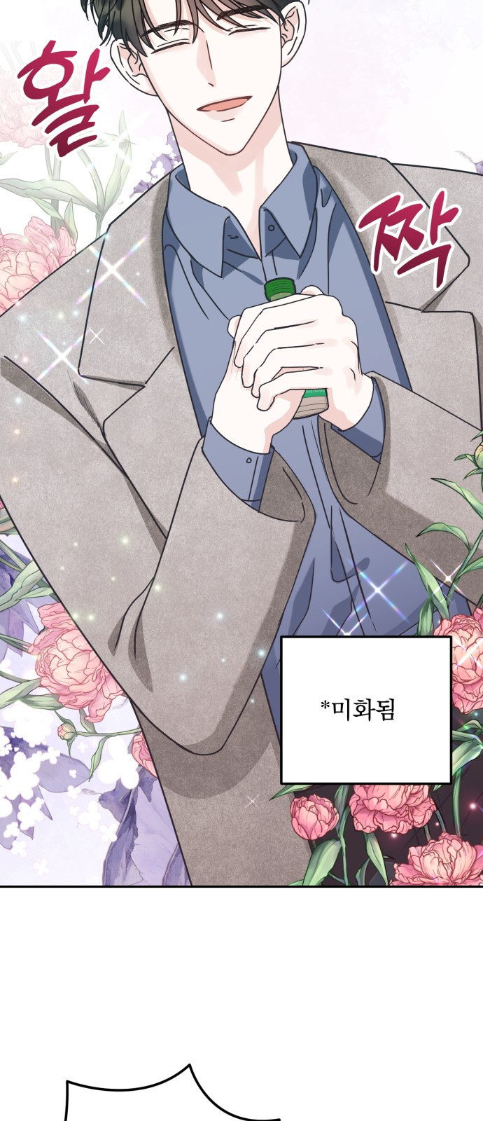 노래 못 하는 남자 2화 6