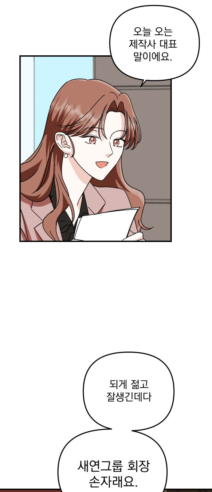 노래 못 하는 남자 2화 13