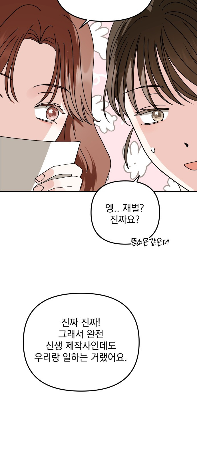 노래 못 하는 남자 2화 14
