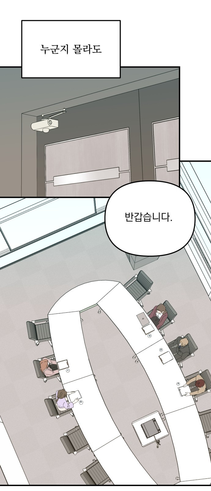 노래 못 하는 남자 2화 16