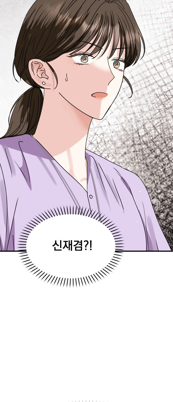노래 못 하는 남자 2화 19