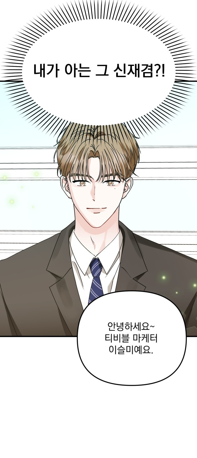 노래 못 하는 남자 2화 20