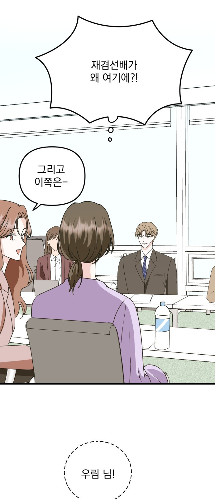 노래 못 하는 남자 2화 21