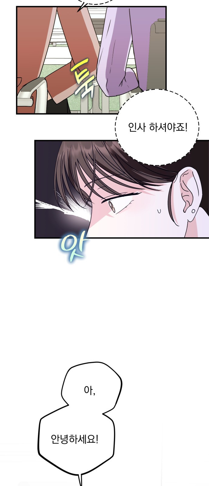 노래 못 하는 남자 2화 22