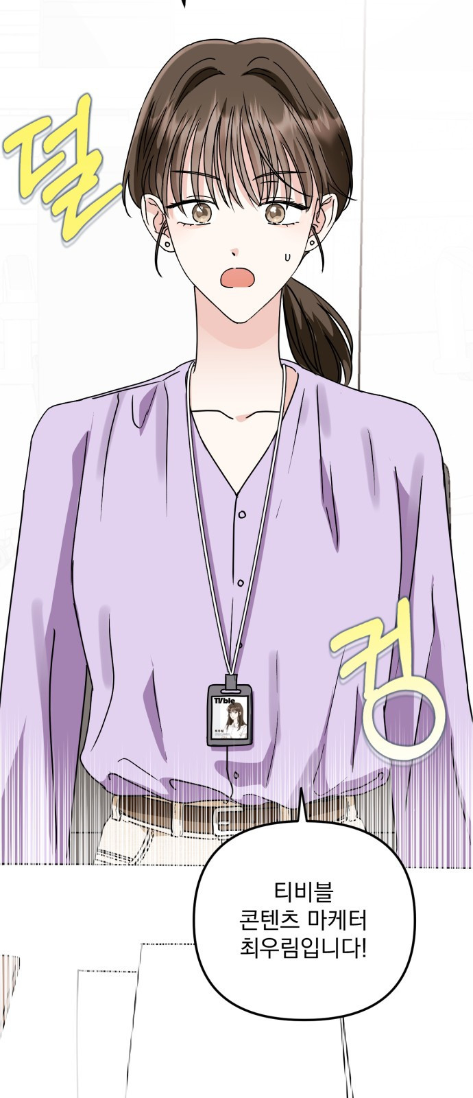 노래 못 하는 남자 2화 23