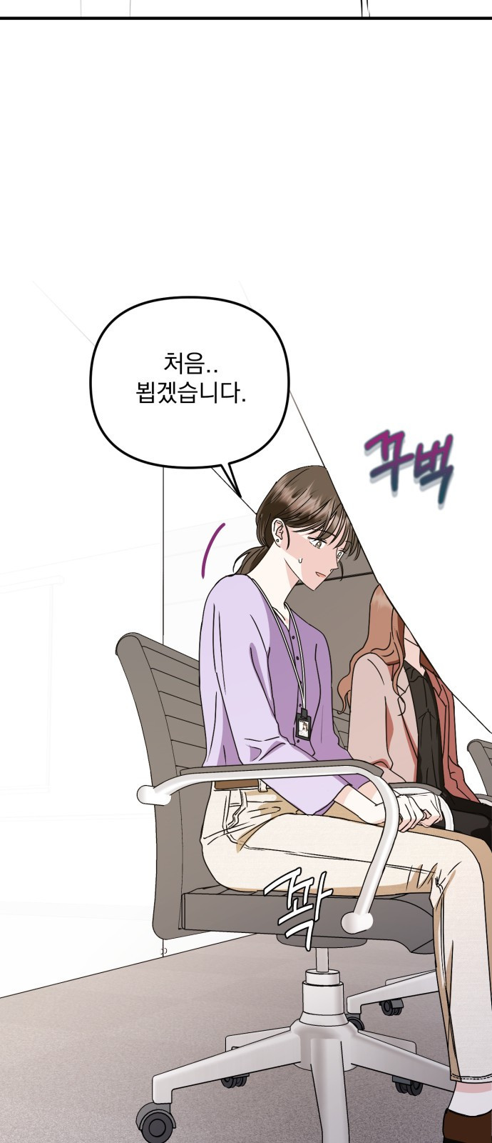노래 못 하는 남자 2화 24