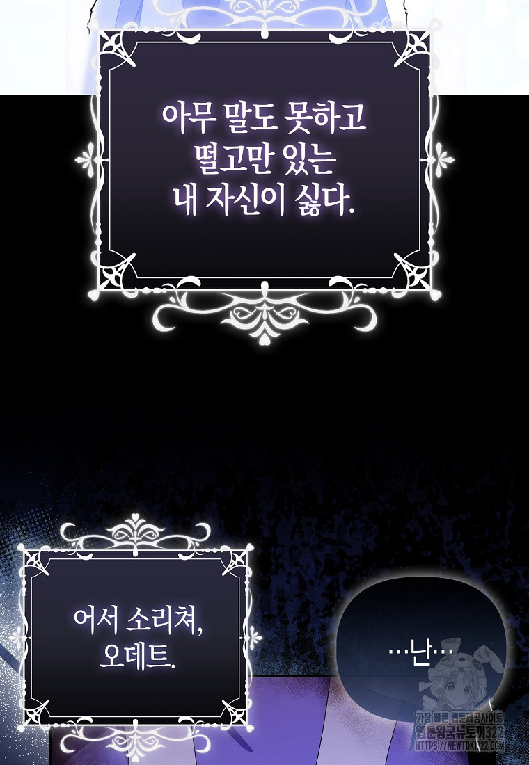 가짜는 꽃가마를 탄다 3화 3