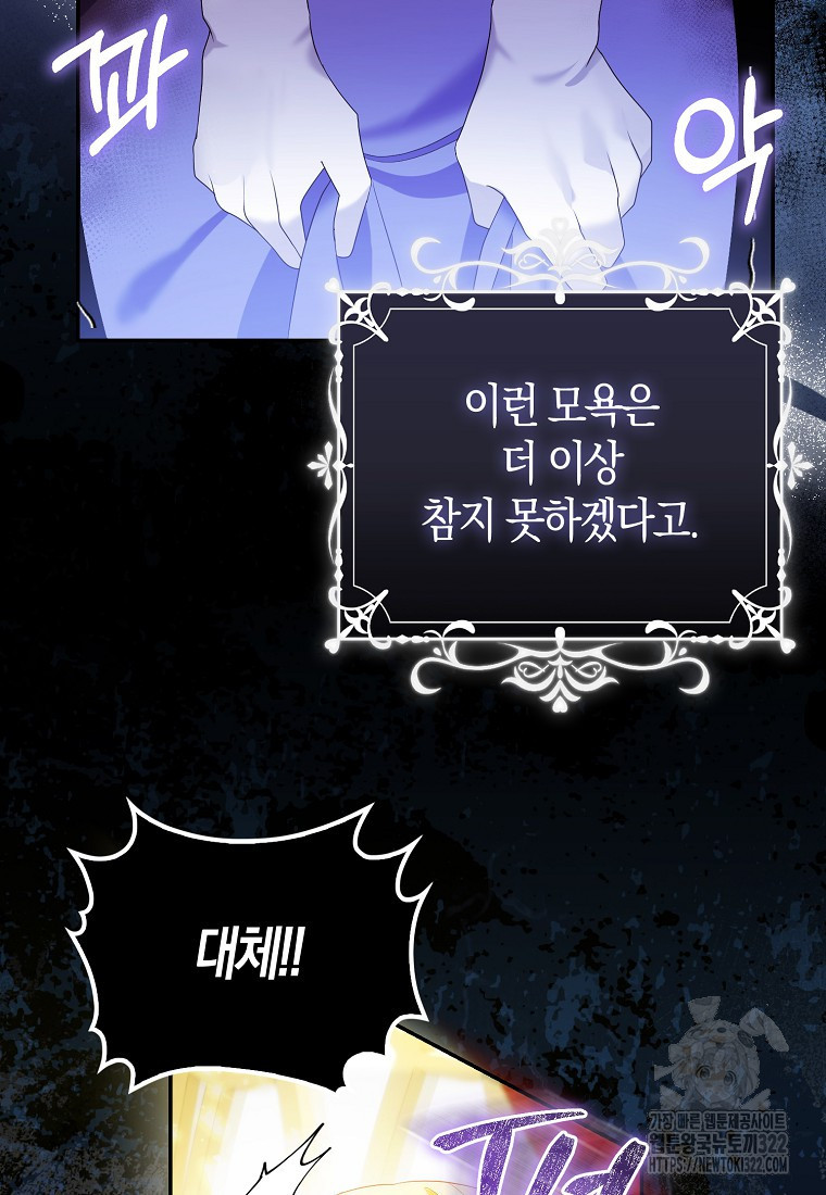 가짜는 꽃가마를 탄다 3화 4