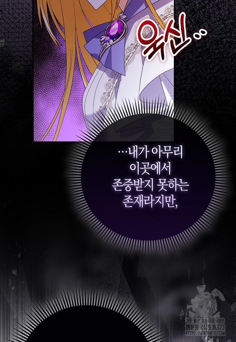 가짜는 꽃가마를 탄다 3화 7