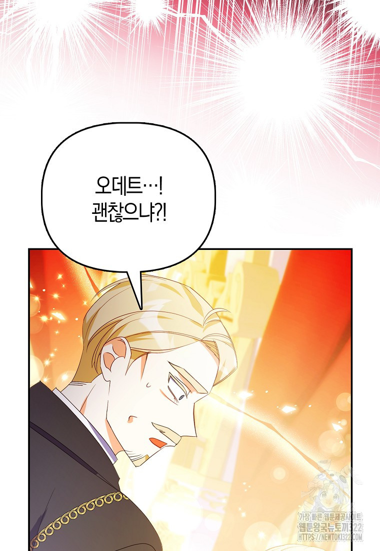 가짜는 꽃가마를 탄다 3화 12