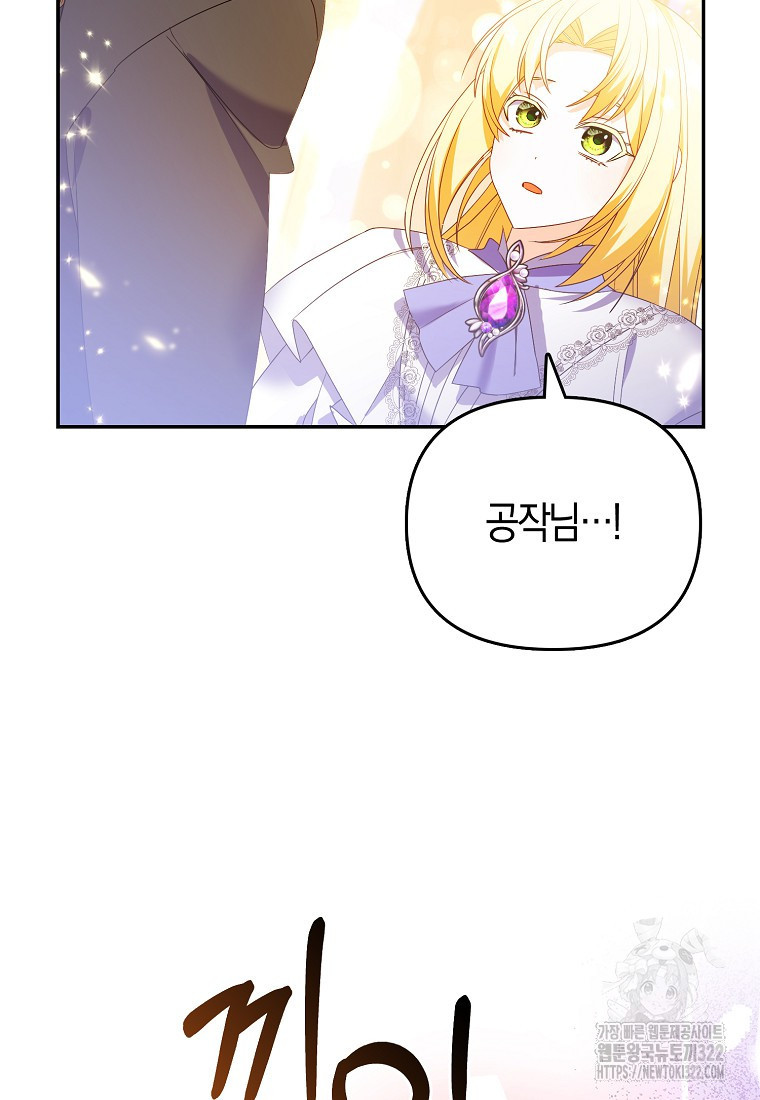 가짜는 꽃가마를 탄다 3화 13
