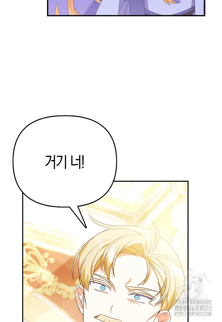 가짜는 꽃가마를 탄다 3화 17