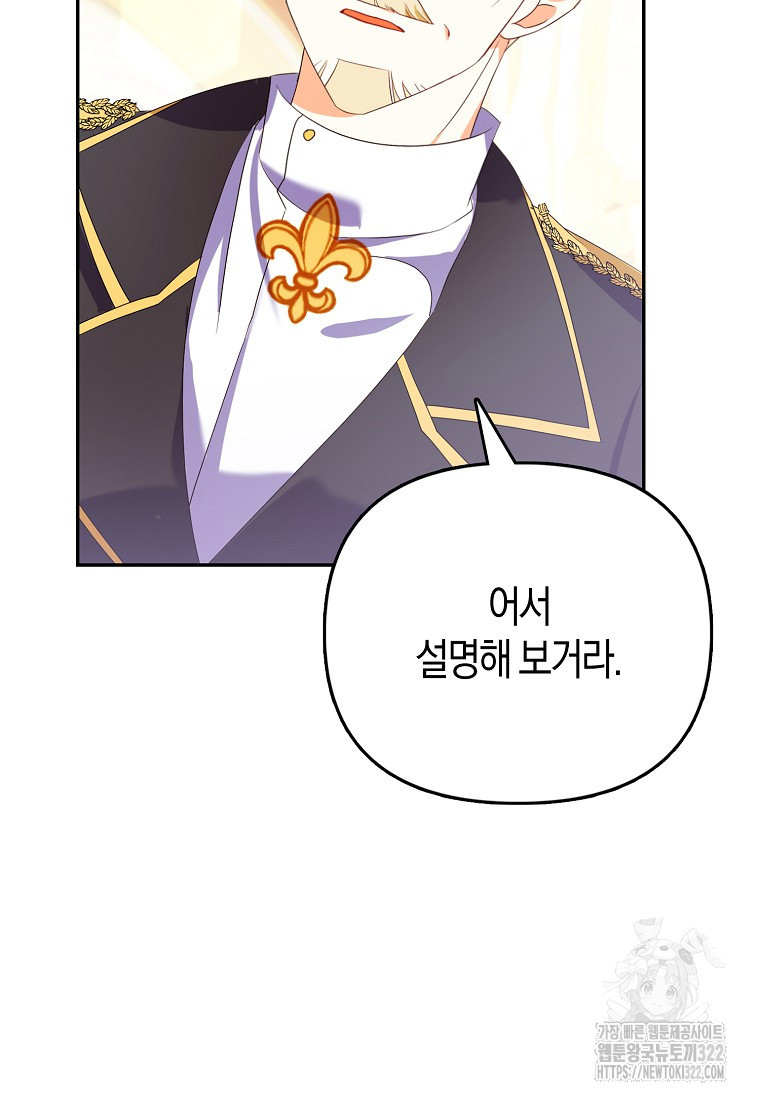 가짜는 꽃가마를 탄다 3화 18