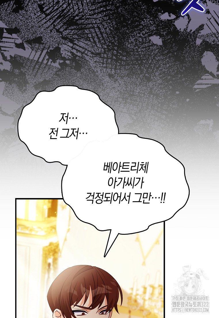 가짜는 꽃가마를 탄다 3화 20
