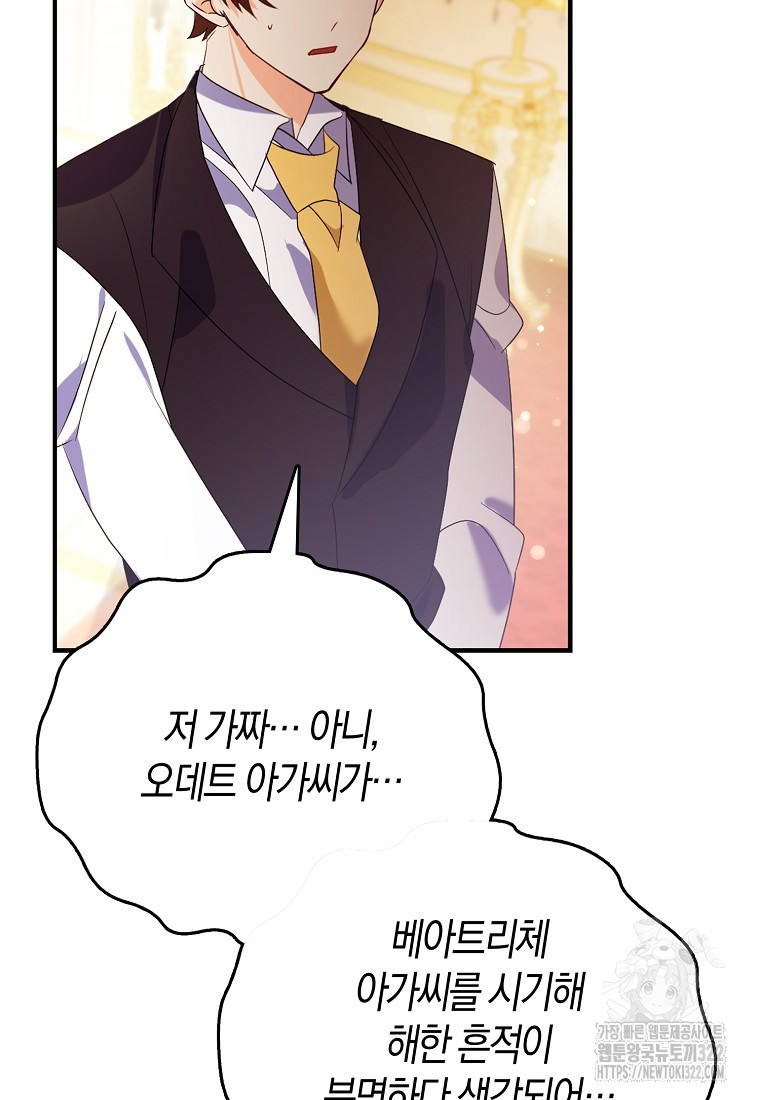 가짜는 꽃가마를 탄다 3화 21