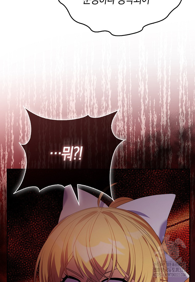 가짜는 꽃가마를 탄다 3화 22