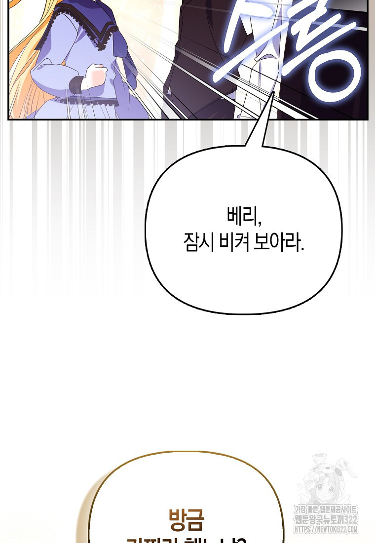 가짜는 꽃가마를 탄다 3화 25