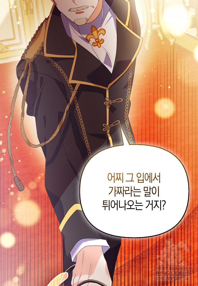 가짜는 꽃가마를 탄다 3화 27
