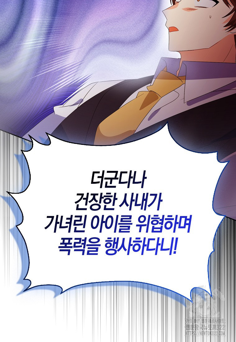 가짜는 꽃가마를 탄다 3화 29