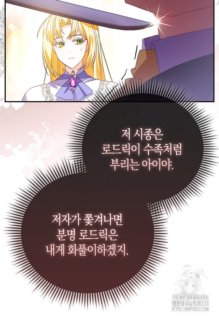 가짜는 꽃가마를 탄다 3화 31