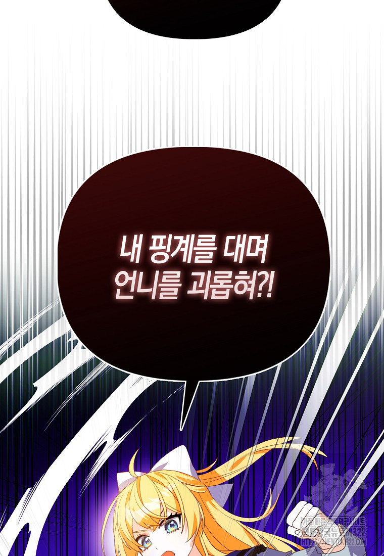 가짜는 꽃가마를 탄다 3화 36