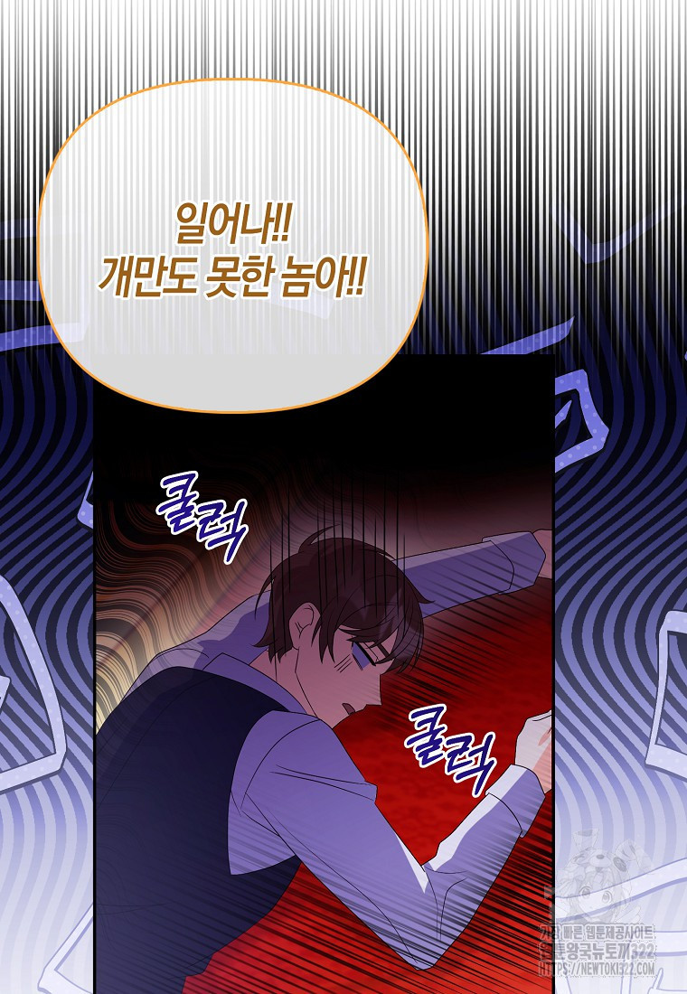 가짜는 꽃가마를 탄다 3화 39