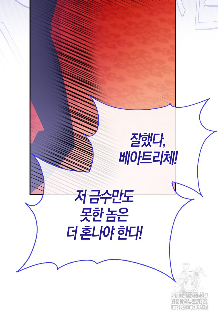 가짜는 꽃가마를 탄다 3화 40
