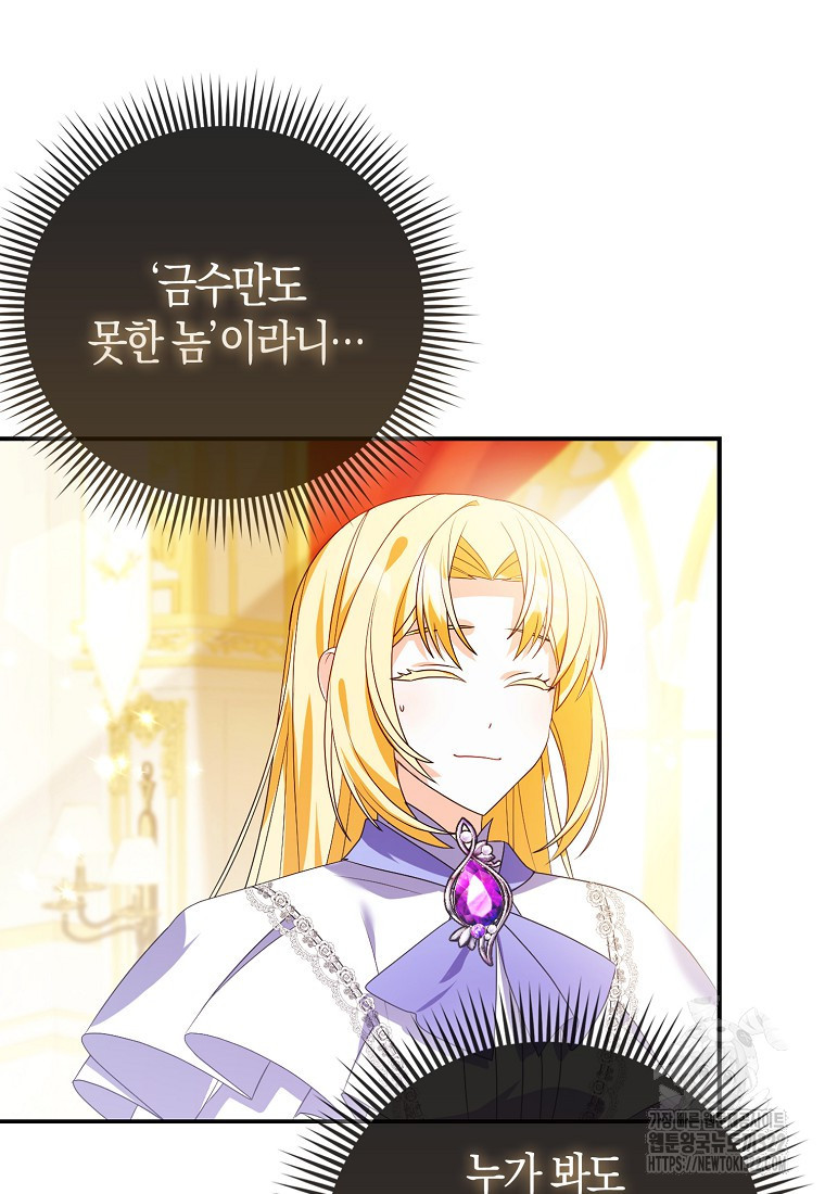 가짜는 꽃가마를 탄다 3화 41