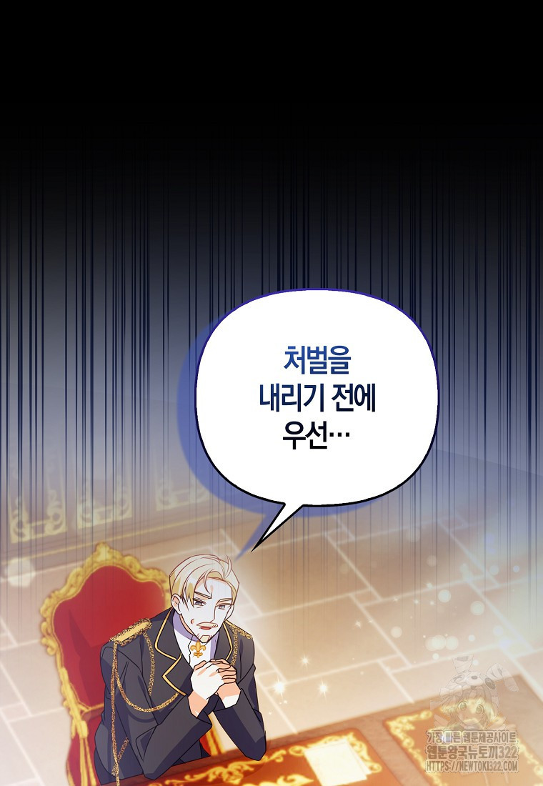 가짜는 꽃가마를 탄다 3화 50